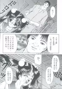 (C57) [Trap (Urano Mami)] Shoujo Kankin 5