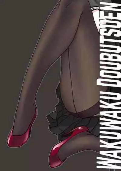 (C92) [Wakuwaku Doubutsuen (Tennouji Kitsune)] P.T.A. PanSto Tights Ashi