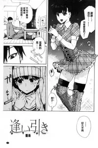 [Ishikawa Shisuke] Sukinandakedo [Chinese]