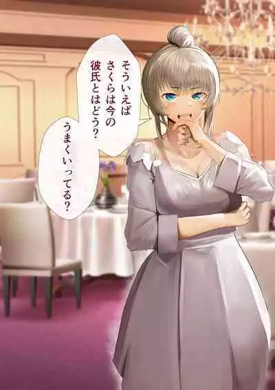 Osananajimi no Shiro Gal Series Soushuuhen