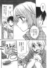 COMIC CanDoll 2008-01 Vol. 48