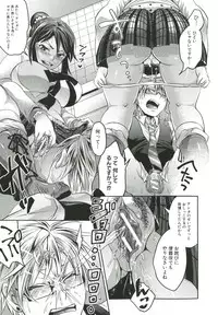 [Tokimachi Eisei] Kainushi-sama to Oyobi! - Call Me The Keeper