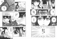 [U-Jin] M no Anifu 2 | M的兄婦2 [Chinese]