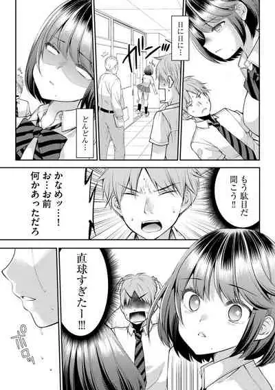 [Sakura Hanatsumi] Tsunoru Omoi Chronicle [Digital]