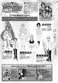 [Anthology] Megami Crisis 7 [Digital]