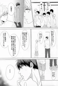 (SPARK9) [Ichigo Towelket (Tsubaki Watanabe)] Three Persons (Kuroko no Basuke)