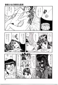 [Kobayashi Shounen] Kaben