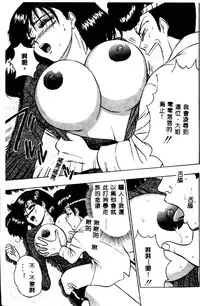 [Nagashima Chosuke] Momo Chichi Musume 2 [Chinese]