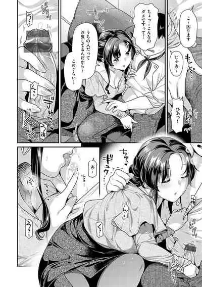 [Nekomata Naomi] Ichaicha Marking [Digital]