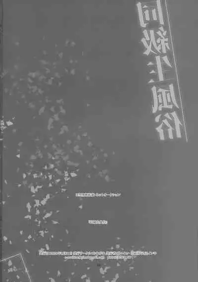 [Karegare (Kagami, Rei)] Doukyusei Fuuzoku