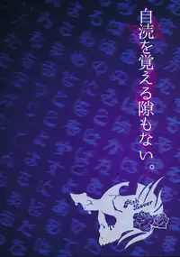 (C90) [Pish Lover (Amatake Akewo)] Jitoku o Oboeru Suki mo Nai.