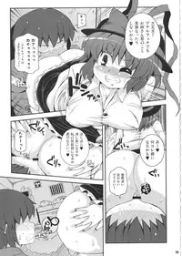 (C85)[Watosato (Sugiura Sen)] Ketsu darake touhou soushuuhen series 2 (Touhou project)