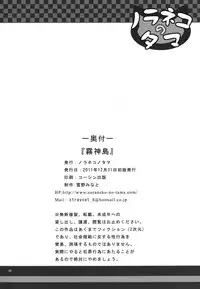 [Noraneko-no-Tama (Yukino Minato)] Kirigami Shima [Digital]