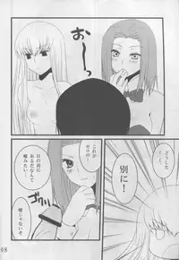 (COMIC1☆2) [Tougesakuraya (Yukian)] CAPSEL (CODE GEASS: Lelouch of the Rebellion)