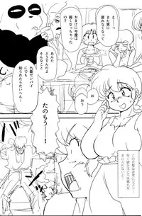 (C89) [Marin (Suzusato Rinka, mage)] Platonic o Tsuranuite ne (Ranma 1/2)