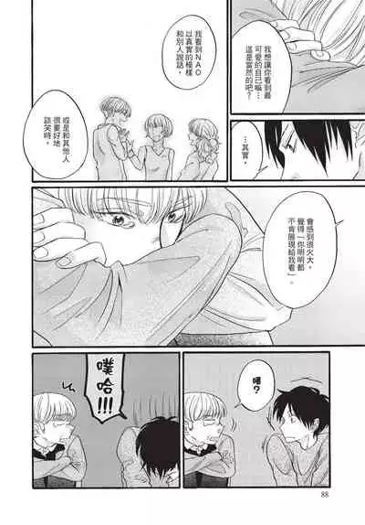 Shitsuke no nattenai ko ni wa | 對不服管教的人要…