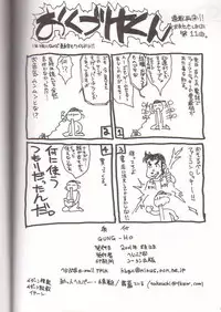 [Hellabunna] Gung-Ho (GGX)(English Translated By D-S)