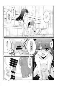 (COMIC1☆8) [Kouyadou (Mizuki Eimu)] chocolate Sauna Aru Aru Monogatari