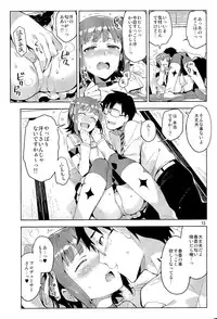 (COMIC1☆8) [ReDrop (Miyamoto Smoke, Otsumami)] Ore dake no M@STERPIECE (THE IDOLM@STER)