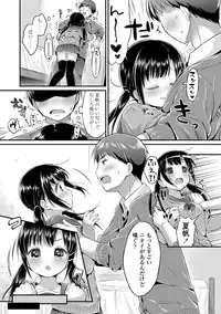 [Usashiro Mani] Hatsukoi Ecchi - First love H. [Digital]