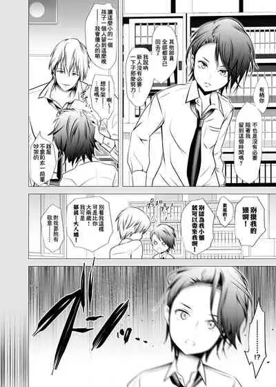 [LadyBacker (MonkeyCandy)] Ore no Senpai ga Kawai Sugiru Monode [Chinese] [零食汉化组] [Digital]