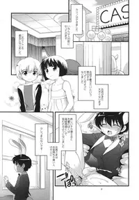 (Shotaket 12) [Tokuda (Ueda Yuu)] Otoko no Shussemichi (Dragon Quest)