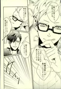 (RTS3!!) [Fuzai no Yamada (Yumoto)] DeliHeal Yondara Kyuuyuu ga Kita. (Haikyuu!!)