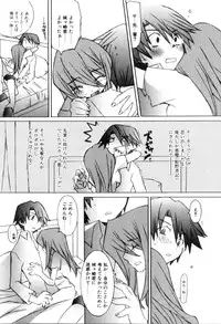 [Mutsuki Nozomi] Radical Doukoukai