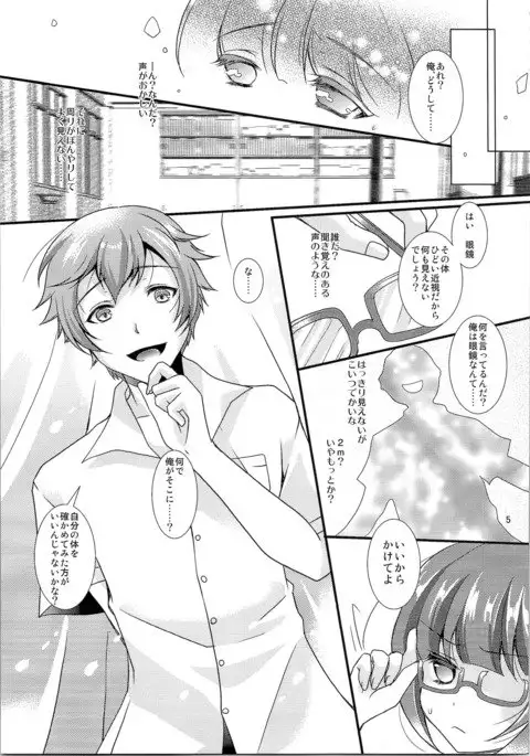 TSF no F no Hon Sono 1