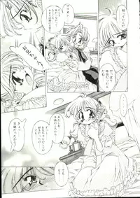 [Oowada Tomari] Mori no Milk Yasan