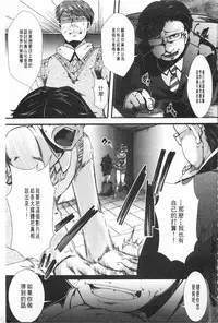 [hal] Kairakuen -Buta Ika na Watashi- | 壞樂園 -豬不如的我- [Chinese]