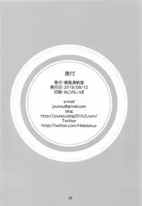 (C94) [Junpuumanpandou (Hida Tatsuo)] SECRET ACTIVITY (THE IDOLM@STER CINDERELLA GIRLS)