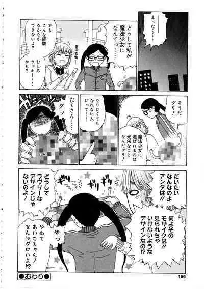 Futanarikko no Sekai 2