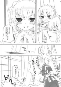 (Suukeisai) [INST (interstellar)] Maidhell (Touhou Project)