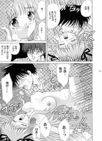 [Ginrinkyuu (Ginrinkyuu, You Aimu)] A DAY TODAY (Kanon)