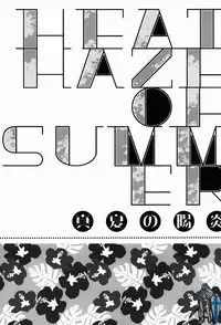 (C88) [ivycrown (emu)] Manatsu no Kagerou (THE iDOLM@STER Cinderella Girls)