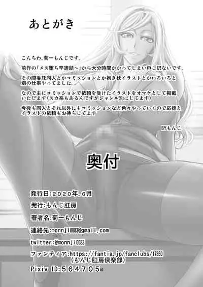 Akogare Shemale Layer to HameCos Rinkan