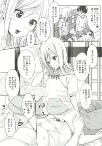 [Ziploc (Various)] Shotapetit [Digital]