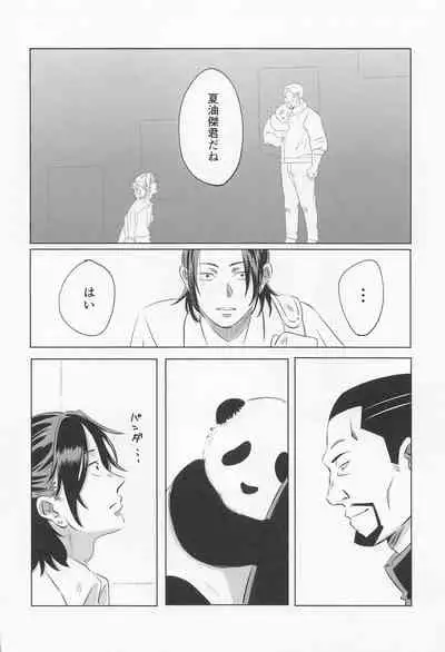 [Denki Anka (Yuta Yutanpo)] 39-jikan 36-pun (Jujutsu Kaisen) [Digital]