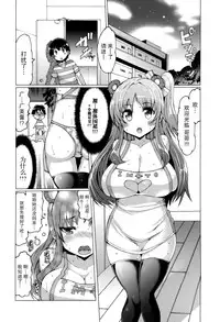 [EBA][いもらば!]『樱翼汉化组』