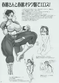 (Futaket 05) [Arsenothelus (Rebis)] Arsenothelus Kousou (Mousou) Note (Dragon Quest, Street Fighter)