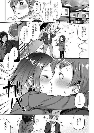 Chiisana Boku no Kanojo. - Tiny my lover, she is.