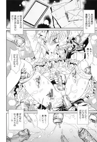 [Anthology] Otokonoko Heaven Vol. 08