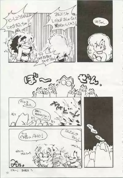 [TSP (Mizuhara Chitose, Nekojima Lei, Outa-san)] Iyadallcia!! (Urusei Yatsura, Maison Ikkoku)