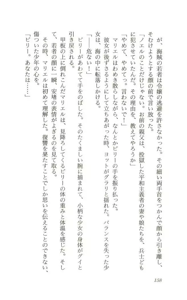 Shokuzai no Sora - Kutsujoku no Fukushuu Rape