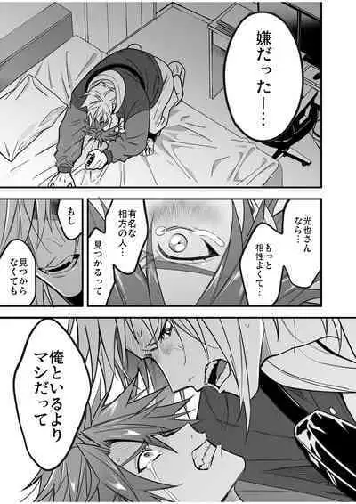 BOY x BOY IDOL COLLECTION! Vol.4