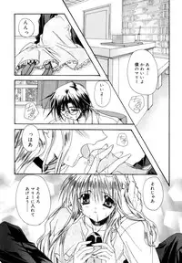 [Ryuga Syo] Boku no Shiroi Hana