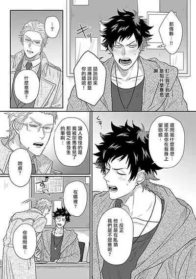 Double Fake Tsugai Keiyaku | Double Fake－ 番之契约 1-6+番外+实体书特典