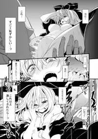 (Reitaisai 13) [Shigure Ebi (LeftHand)] Hina-chan Renshuu Shitai!! (Touhou Project)