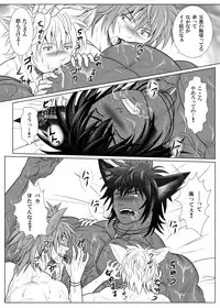 [KES (Keisuke)] Vanilla Lynx, Tri Edge [Digital]